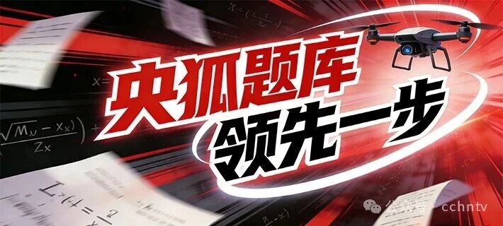 央狐题库：化繁为简，好学好记，通过率９8％